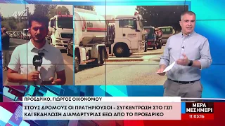 Στους δρόμους με τα βυτιοφόρα τους οι πρατηριούχοι