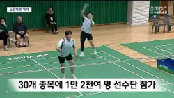 [데스크R]안동·예천 ‘사상 첫 공동 개최’..도민체전 개막 / 안동MBC