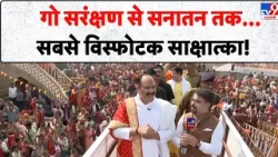 Pradeep Mishra Exclusive Interview: गो सरंक्षण से सनातन तक...सबसे विस्फोटक साक्षात्का! - TV9 | Today