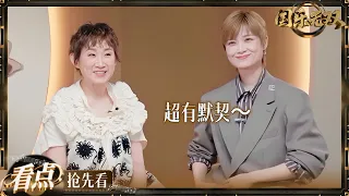 【抢先看】李宇春王菀之竟有这么多共同点！两人共同好友吴青峰真是无处不在啊～#国乐无双 EP6 20260627