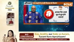 Aaj Ka Rashifal, 31 Oct. 2026 : Shubh Muhurat | Today Bhavishyavani With Acharya Indu Prakash