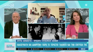 Οι αγαπημένες συνήθειες της Μ. Λίντα: Καλοσυνάτη & διακριτική  παρά το ταλέντο & την επιτυχία της