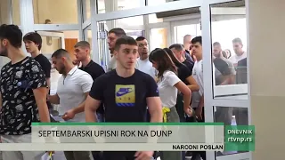 Septembarski upisni rok na DUNP: Ostalo 226 mesta