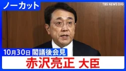 [Minister of Economy, Trade and Industry Ryosei Akazawa] Gasoline Subsidies: "Reference Price to ...