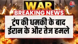 Breaking News: Iran का करारा जवाब, Saudi Airbase पर ड्रोन हमला, Tel Aviv और रामत गन में तबाही