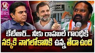 Ex MP Anjan Kumar Yadav Speech At Congress Maha Dharna | V6 News
