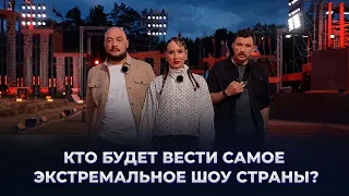 🔥Who will meet the HEROES at the start of the country's most extreme show?