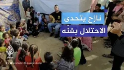 حاملاً آلة العود.. الفنان أبو حسنين يتحدى الاحتلال متجولًا للغناء بين خيام النازحين في رفح