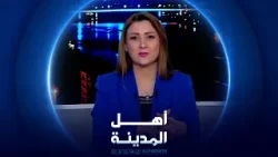 العثور على جثة الجنين المفقودة مرمية في الطمر الصحي بالحلة | أهل المدينة