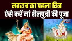 Chaitra Navratri पर अमावस्या, खरमास और पंचक का क्या घटस्थापना पर असर होगा? जानें मुहूर्त और नियम Chaitra Navratri पर अमावस्या, खरमास और पंचक का क्या घटस्थापना पर असर होगा? जानें मुहूर्त और नियम