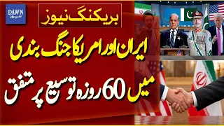 Iran and US Agree to 60-Day Ceasefire Extension | Middle East Conflict | Breaking News | Dawn News