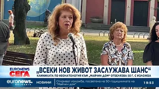 Клиниката по неонатология към "Майчин дом" отбеляза 50 години с изложба