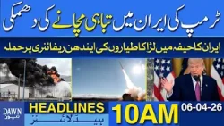 Iran Targets Fuel Refinery in Haifa with Fighter Jets | Dawn News Headlines: 10 AM Iran Targets Fuel Refinery in Haifa with Fighter Jets | Dawn News Headlines: 10 AM
