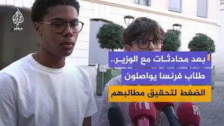 Statements from student representatives following their meeting with the French Minister of Educa...