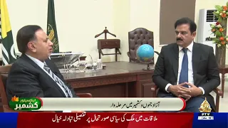 Explore Kashmir I Rashid Yaqoob I PTV News I 25-07-2026