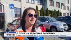RM TV: В деня на здравния работник: Пациенти с музикален жест и благодарност към медиците в Бургас