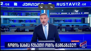 კურიერი 21 საათზე-2026.08.06