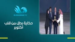 Testimony of a Hero Who Lived the October Epic! 🇪🇬 Nabil Hassan El-Maghraby Reveals Details About...