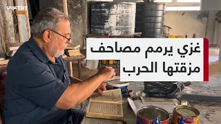 Gazans Turn Ruins of Their Print Shop into a Workshop to Rescue Damaged Qurans