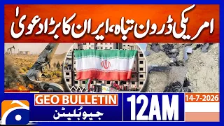 Iran claims to have shot down a US drone in Bandar Abbas | Geo News 12 AM Geo Bulletin