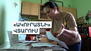 Խոցելի մանկությունից՝ անապահով ապագա. Վանաձորի մանկատան շրջանավարտները՝ նոր անորոշության առաջ