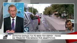 Αγωνία για το μέλλον της Σαμοθράκης εκφράζουν οι κάτοικοι του νησιού