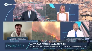 Ο καθηγητής Φυσικών Καταστροφών Κώστας Συνολάκης στις «Συνδέσεις»
