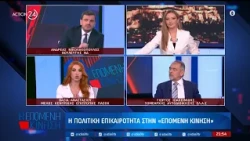 «Θέλετε συνεργασία με τους βλάκες;» - Σκληρή κόντρα για το άρθρο Καρτερού | ACTION 24