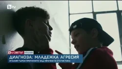 bTV Светът| bTV - 10.10.2026