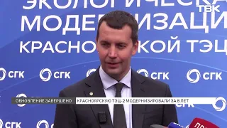 На ТЭЦ-1 закончили 8-летнюю масштабную реконструкцию