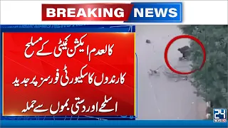 Breaking! Banned Action Committee Members Att*ck Security Forces with Advanced Weapons! 24 News HD