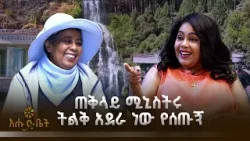 በአለም ላይ መታየት ካለባቸው 52 ቦታዎች አንዱ ዞማ ሙዚየም ነው