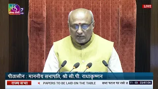 RS | Papers Laid on the Table | Standing Committee Report | 23 July, 2026