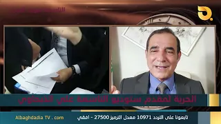 Studio 9: The Voice of the Free with Ahmed Al-Abyad | 07/10/2026