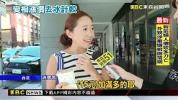 星巴克今起「去冰 少冰補奶+15元」 客：就是漲價@newsebc