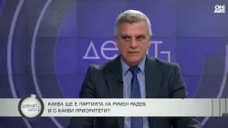 Стефан Янев: Радев е наясно с подводните камъни, дали ще се справи - ще видим