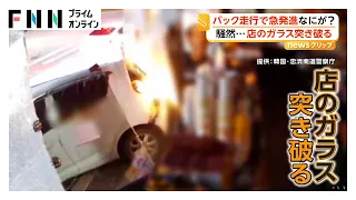 飲酒運転じゃないのに真っ直ぐ歩けず…まさかの急発進で店舗に突っ込んだ車 睡眠薬飲んだ直後に運転と判明 韓国（2026年07月23日）