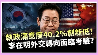 Lee Jae-myung’s Pro-China Stance Angers Trump! U.S.-South Korea Military Exercises End Early, Fir...