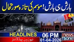 Heavy Rains In Lahore | Weather News Punjab | 06 PM News Headlines | News One