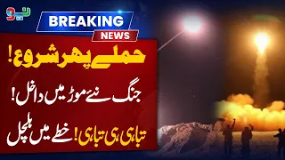 Saudi Arabia Under Attack! Houthi Strikes Disrupt Energy Facilities, 73 Injured | NEO News