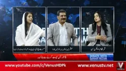 Дебаты с Самаром Низамом 18.03.2026 | Спутниковый канал VenusHD, Пакистан Дебаты с Самаром Низамом 18.03.2026 | Спутниковый канал VenusHD, Пакистан