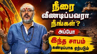 இன்றைய ராசி பலன் | நல்ல நேரம் 29-07-2026 | Shakthi TV