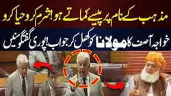 Khawaja Asif’s Strong Reply to Maulana in National Assembly | Full Speech | Channel 5 News HD