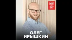 Диетолог Олег Ирышкин о новогоднем питании, заедании стресса и метаболизме