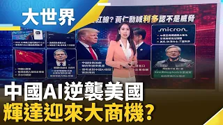 The Cheaper Chinese AI Gets, the More Scared the US Becomes? Washington Plans to Block Kimi K3! J...