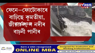nhpc: এইবাৰ বান্ধৰ গে’ট খুলি দিলে নামনি সোৱণশিৰি জলবিদ্যুৎ‍ প্ৰকল্পই