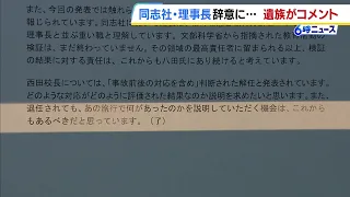 [Henoko Capsizing Accident] "What happened on that trip... there should still be opportunities fo...