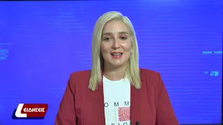 Δελτίο Ειδήσεων 13/07/2026