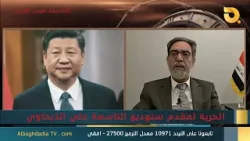 ستوديو التاسعة صوت الاحرار مع فلاح كنو البغدادي | 2-4-2026