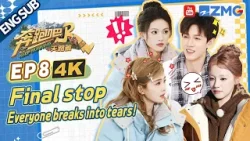 [ENG-4K-FULL] Bai Lu moved to tears ? Flag-raising ceremony marks a touching finale!  | EP8